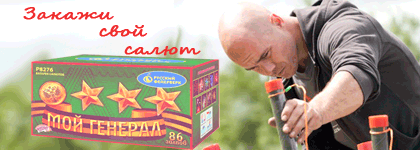 Организация фейерверк шоу Каменка Архангельская область