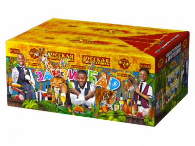 РС2830 Занзибар Салюты до 400 залпов 