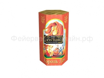 Р3016ФМ Король лев Фонтаны 